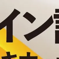 渋谷でVALX試飲会