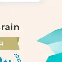 「offerBrain」刷新