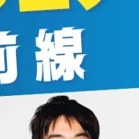 エンタメ業界の最前線