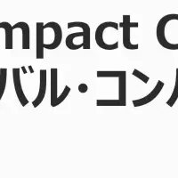 GLINがUNGCに参加