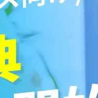 フリーランス支援プログラム拡充