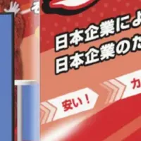 営業DXイベント告知