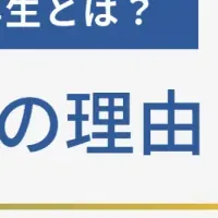 高専生を知るガイド