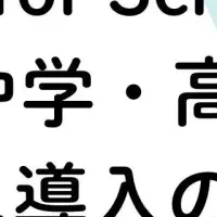 『レシピー for School』の進化