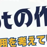 SlackBot制作講座