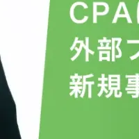 ユナイテッドの新戦略