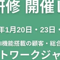 Dify活用研修の実施