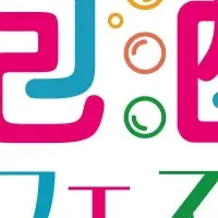 松島泡酒フェス