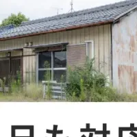 タミヤホームの相談窓口