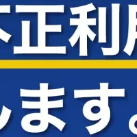 証券口座とセキュリティ