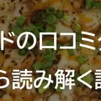 牛丼チェーン評判