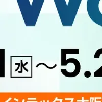アイスマイリー出展