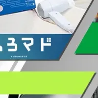 政治広告の革新