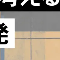 グロース市場の新基準