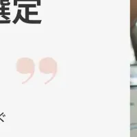 新プラットフォーム「Bidworks」