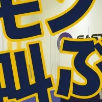 ホリエモンがED治療啓発