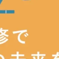 AI合宿ウェビナー