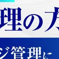 生成AIとナレッジ管理