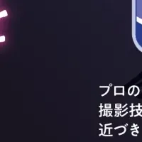 動画活用の新サービス