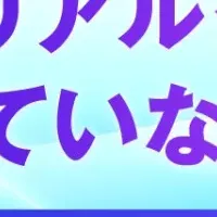 リアルタイムERPウェビナー