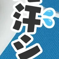 手汗対策シート登場