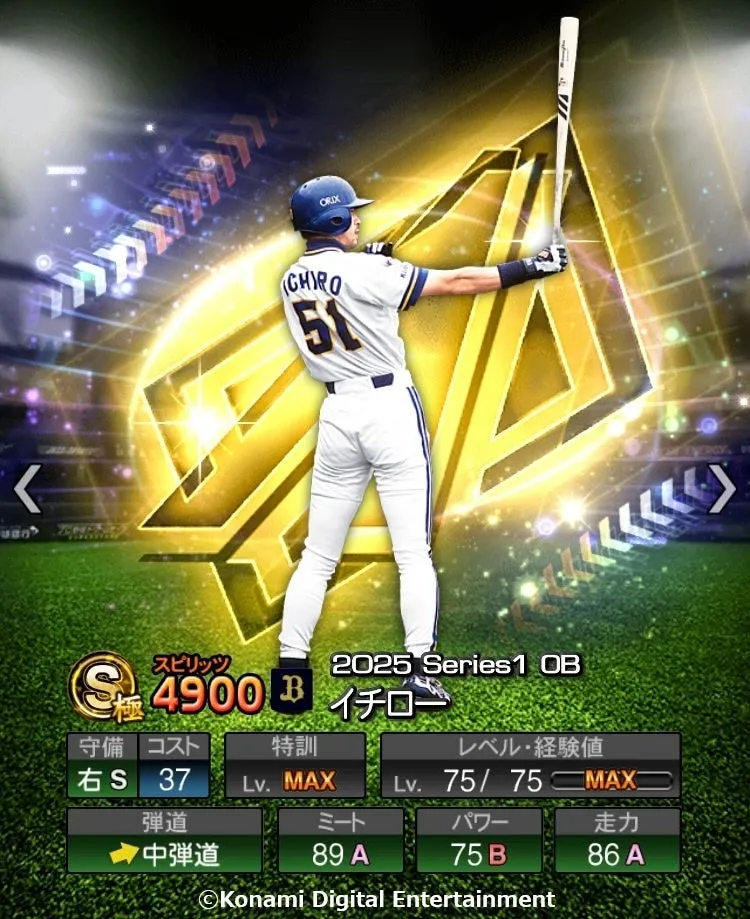 イチローが新能力で『プロ野球スピリッツA』に登場！松井との