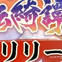 百剣討妖伝綺譚の発売