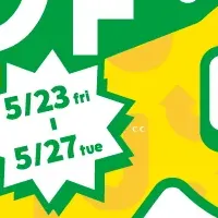 ジョイナスお得キャンペーン
