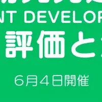 KIDS®オンラインセミナー