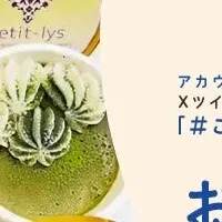 ご褒美アイス！