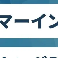 エンジニアインターン評価