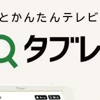 家族との絆を強化