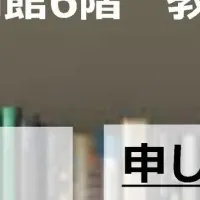 教育委員会を考える