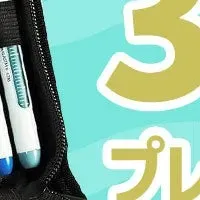 Ohuhuキャンペーン