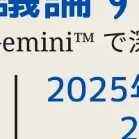 道徳教育のセミナー