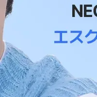 NEOGENとSEVENTEENコラボ