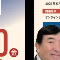 危機管理カンファレンス