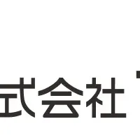 TTSの新物流管理システム