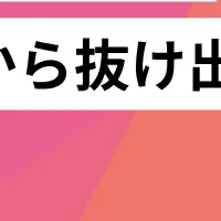 採用ブランディングセミナー