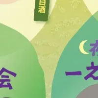 神楽坂落語まつり2025