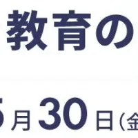 強い組織文化と育成