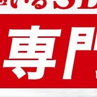 SBIグループの未来