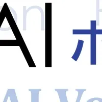 AIボイスボット登場