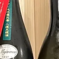 川崎の希少酒イベント