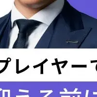 営業マネジメントの重要性