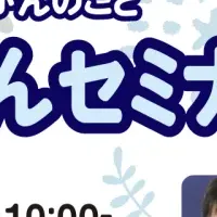 大腸がんセミナー