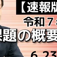 TAC二級建築士ガイダンス