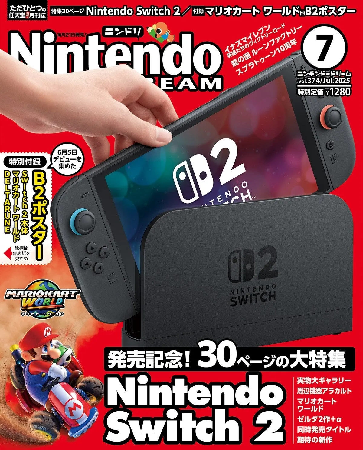 Switch2 欲しいなと意思を描いた紙 Switch2 欲しいなと意思を描いた紙 Nintendo Switch 2 Mania in