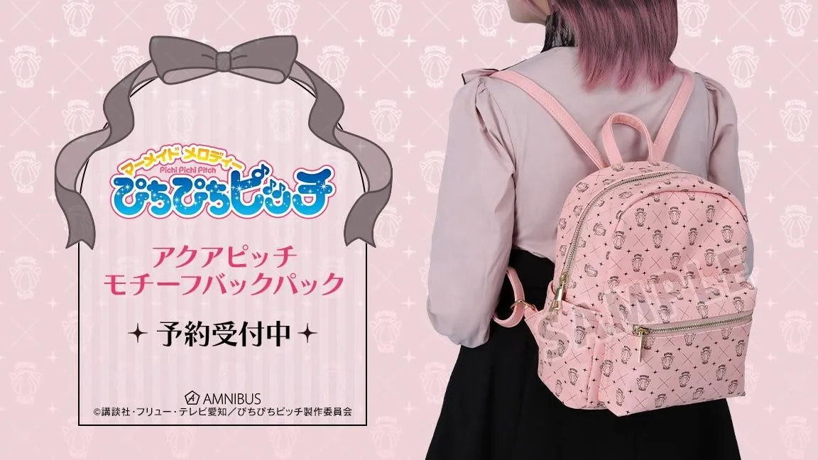 アニメ「ぴちぴちピッチ」の新登場！アクアピッチバッグに大注目