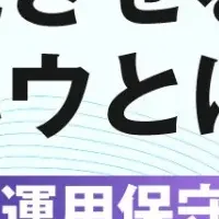 ServiceNow活用ウェビナー